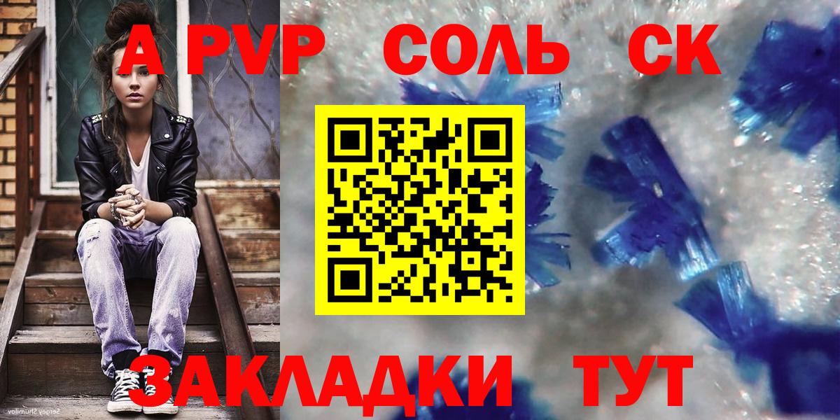 Кызыл  Альфа ПВП VHQ  APVP Соль  A-PVP Crystall  Вход с VPN 