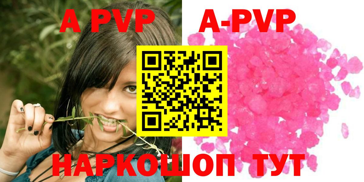 A PVP СК Кызыл