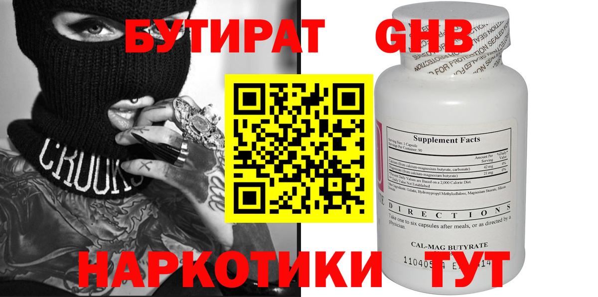 Бутират вода  Бутират  Кызыл  Вход с VPN 