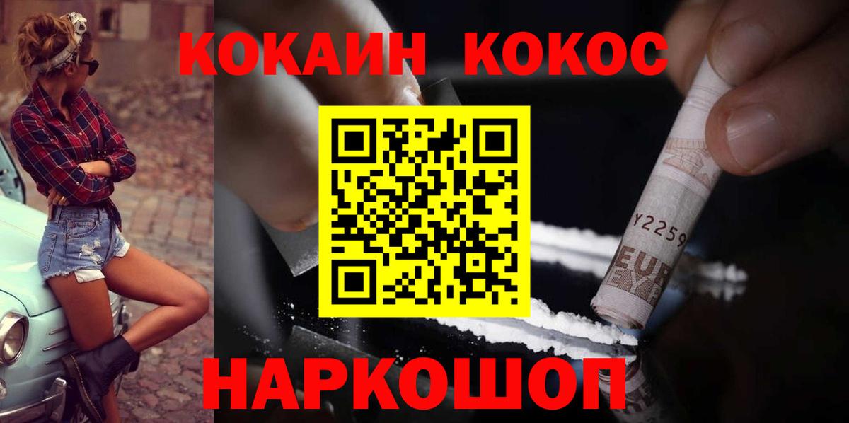 Cocaine Эквадор Кызыл