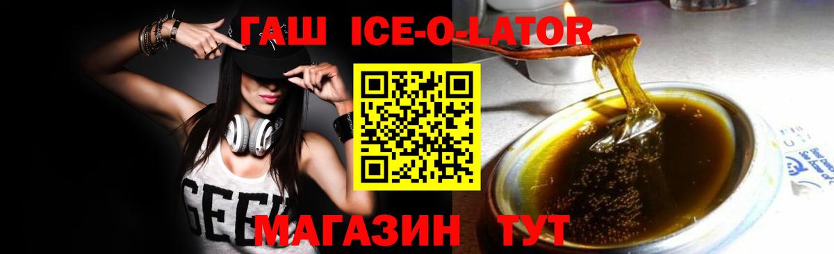 ГАШ Premium Кызыл