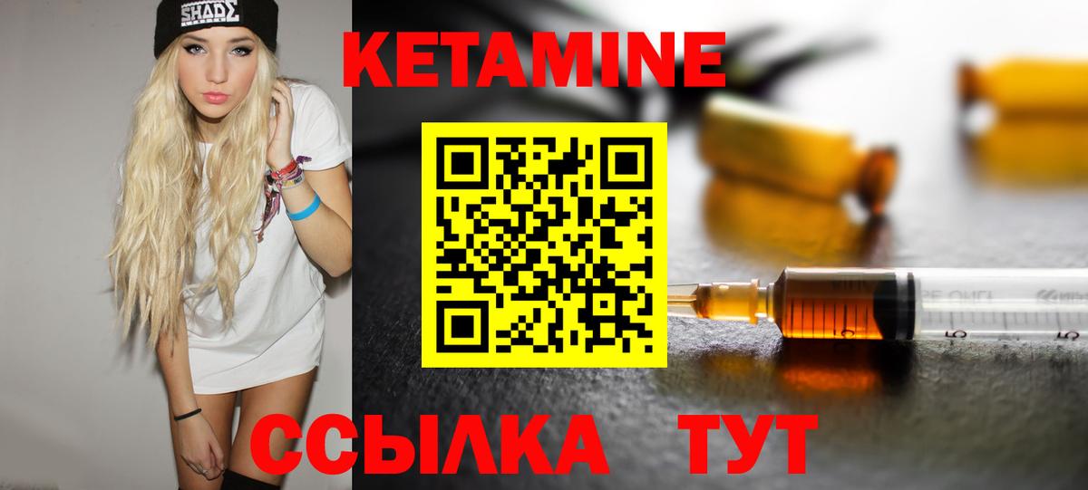 КЕТАМИН VHQ Кызыл