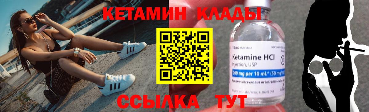     КЕТАМИН VHQ  Вход с VPN  Кызыл  КЕТАМИН VHQ 