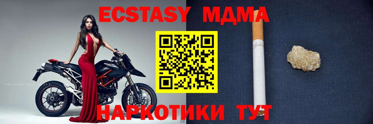 МДМА VHQ  MDMA кристаллы  МДМА  Кызыл  Вход с VPN 