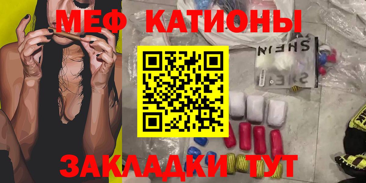 МЕФ кристаллы Кызыл