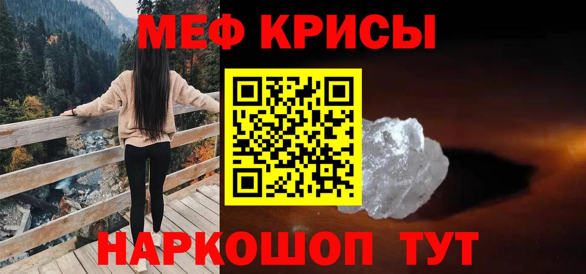 Кызыл  Мефедрон mephedrone  Вход с VPN 
