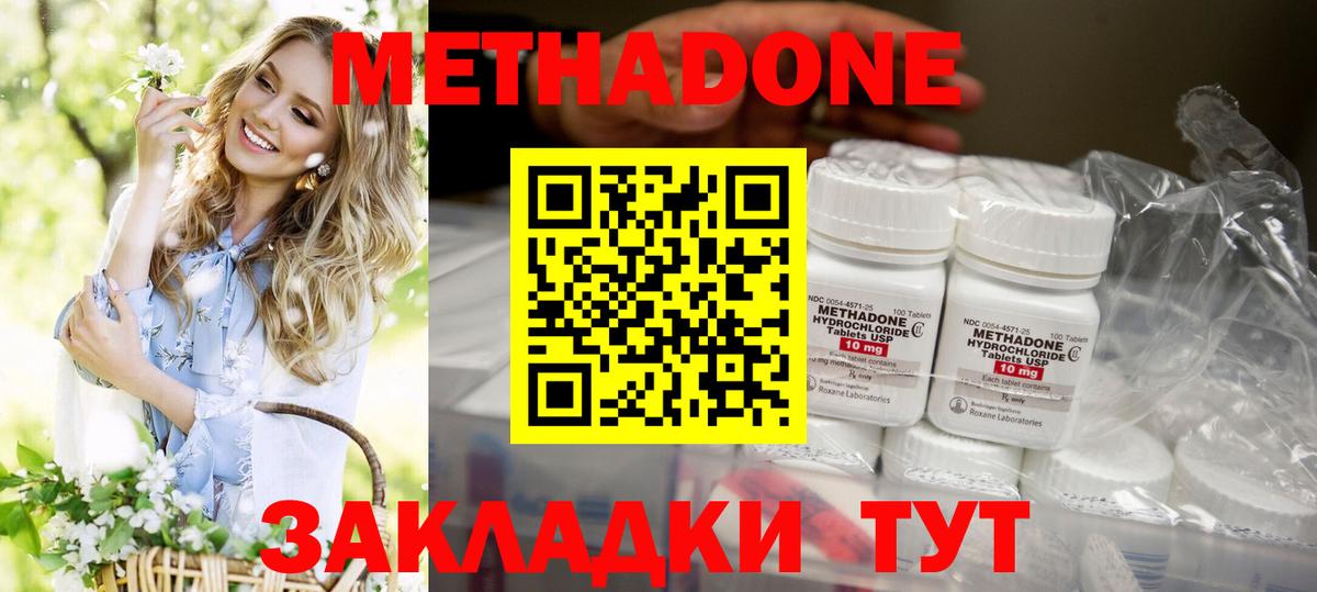Кызыл  Метадон кристалл  Вход с VPN  МЕТАДОН кристалл 