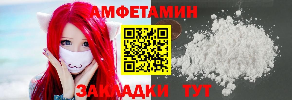 Кызыл  МЕТАМФЕТАМИН пудра  Вход с VPN 