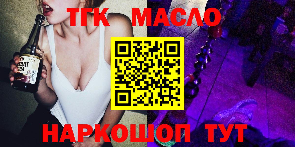 ТГК Wax Кызыл