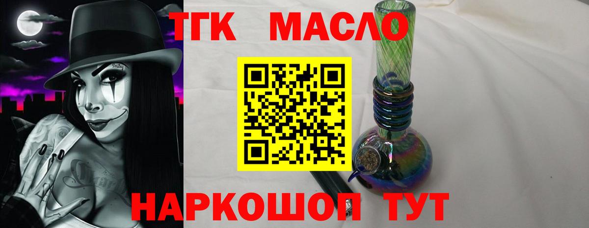 Кызыл  Дистиллят ТГК жижа  Вход с VPN 